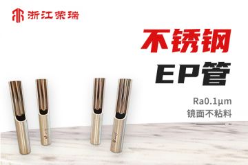 如何除去高纯气体ep管切割中的烟尘？