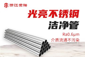 怎样切割310s不锈钢卫生管才能做到无毛刺